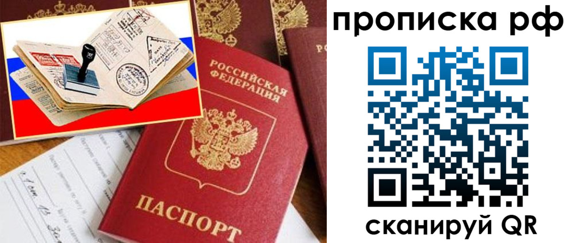 прописка иностранных граждан в Пестово