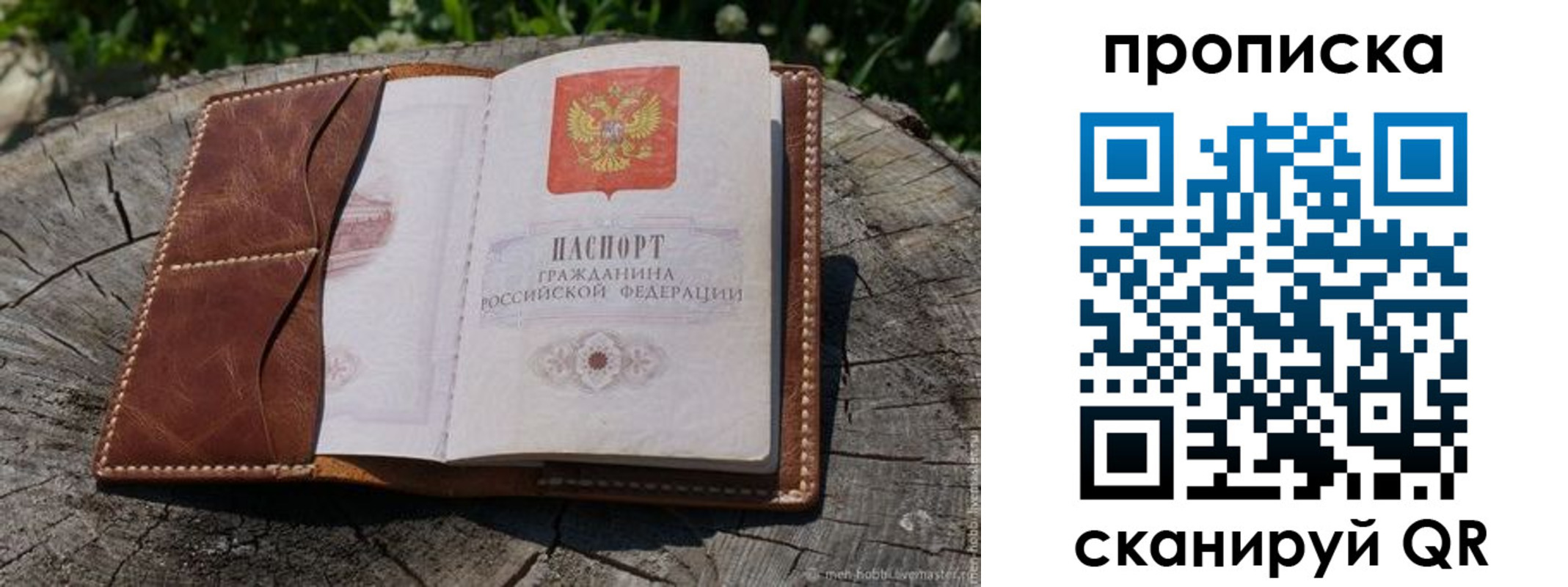пропишу в квартире в Пестово