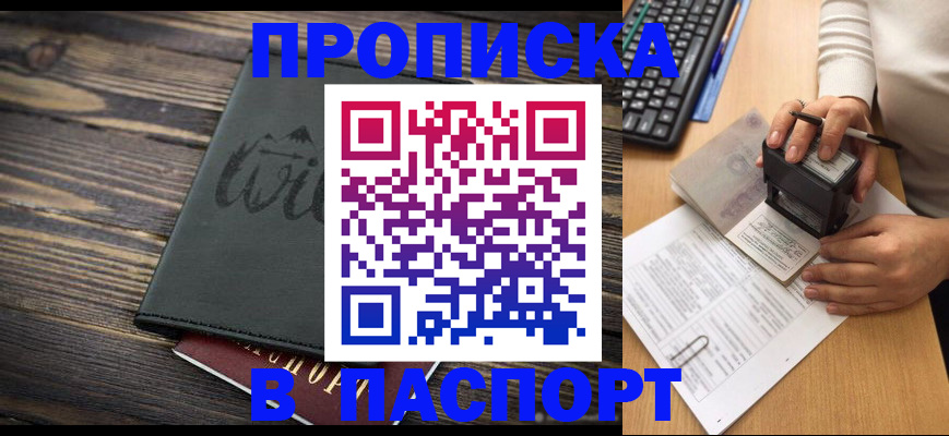 временная регистрация надежно в Пестово